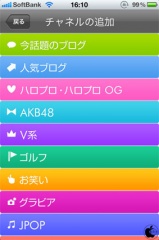 AmebaChannel(アメーバチャンネル)