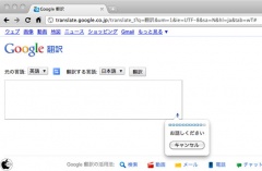 Google Chrome 12 Dev