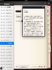 デジタル大辞泉