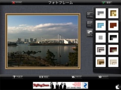 フォトフレーム