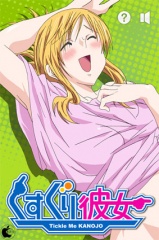 くすぐり彼女 -Tickle me KANOJO-