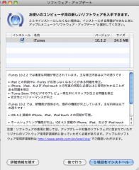 iTunes 10.2.2