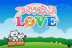 つみねこ LOVE