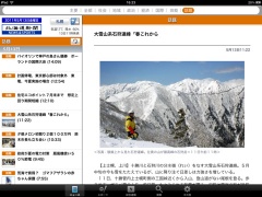 北海道新聞NEWS&SPORTS