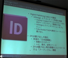 Adobe InDesign CS5.5 日本語版