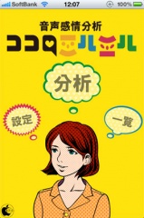 ココロミルミル