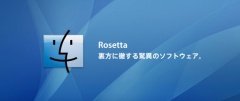 Rosetta