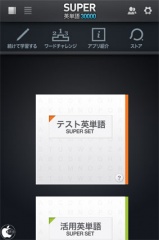 Super 英単語 30000