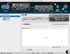 SyncMate 3