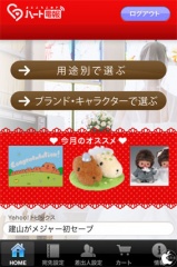 ギフト&メッセージ ハート電報