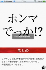 ﾎﾝﾏでっか!?