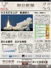 朝日新聞 for iPad