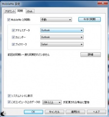 MobileMe Control Panel for Windows