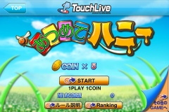 あつめてハニー