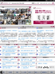 あらたにす for iPad