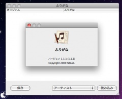 ふりがな