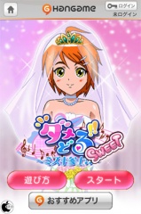 パチスロ「甘どるっ!!」