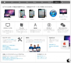 新サポートサイト