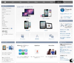 旧サポートサイト