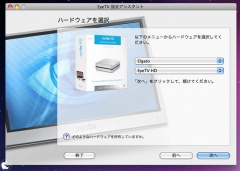 EyeTV 3
