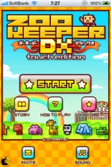 ズーキーパー DX