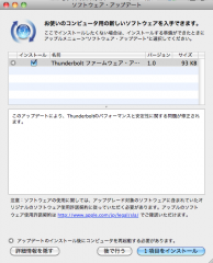 Thunderbolt Firmware Update