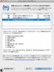 ProApps QuickTime コーデック Ver.1.0