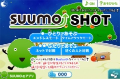 SUUMO SHOT