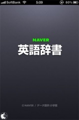 NAVER英語辞書App