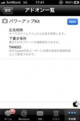 パワーアップKit