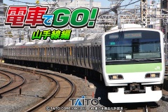 電車でＧＯ！山手線編