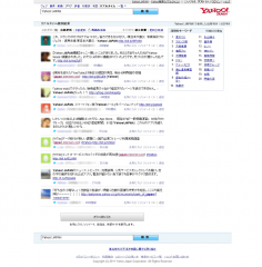 リアルタイム検索