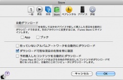 iTunes 10.3