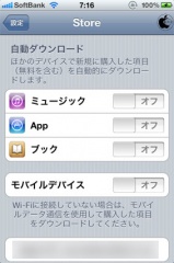 US App Storeアカウント