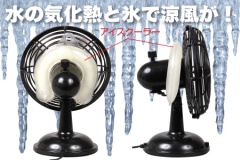 USB首振り扇風機水冷セット