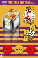 ジョジョの奇妙な花闘