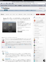 Bento テンプレートエクスチェンジ