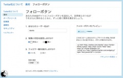 フォローボタン