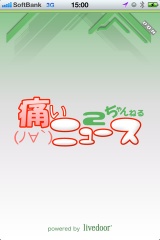 痛いニュース(ノ∀`)