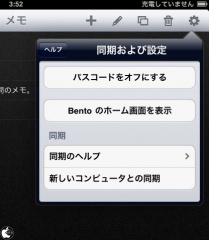 Bento for iPad