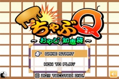 ちゃぶQ 〜おやじの知恵袋〜