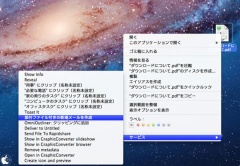 添付ファイル付きの新規メールを作成