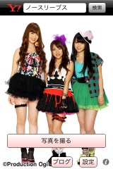 ノースリーブスカメラ