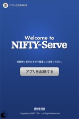 Welcome to NIFTY-Serve