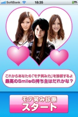 スマイルフィーバー