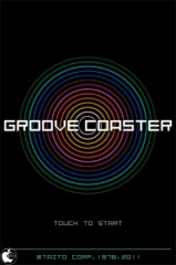 グルーヴコースター
