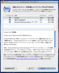 iTunes 10.4