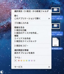 選択項目から新規フォルダ