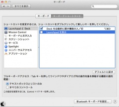 キーボードショートカット