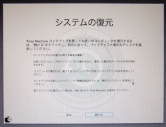 システムの復元